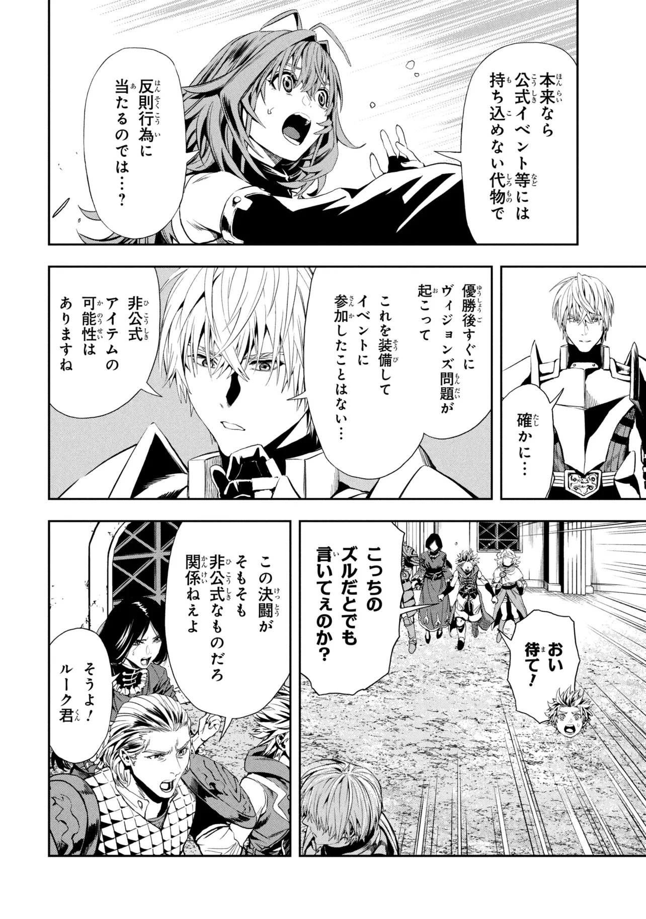 HOLE UP GAMERS Chapter 6.1 page 8 - nihonkuni.com