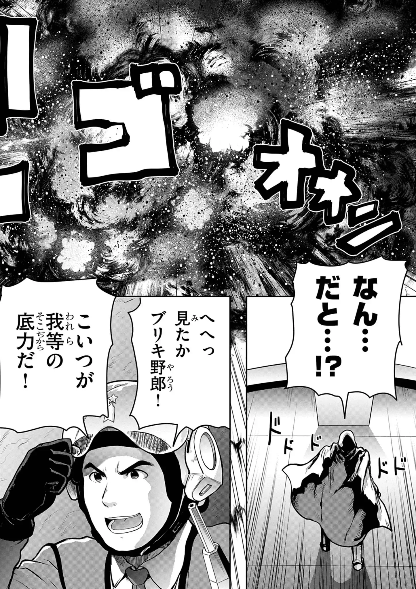 ULTRAMAN: ALONG CAME A SPIDER-MAN Chapter 48 page 8 - nihonkuni.com