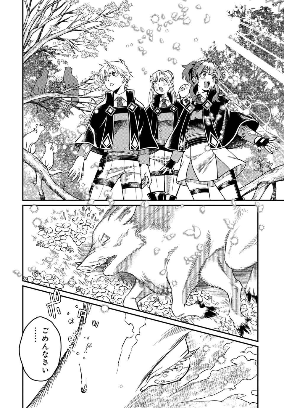 MAGICAL GIRL'S TAILOR: HE'S NOT THE STRONGEST BUT HE MAKES HER THE STRONGEST BY TAILORING HER DRESS Chapter 13.1 page 8 - nihonkuni.com