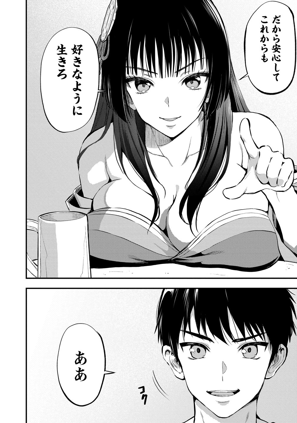 MAKENSHI NO MAKEN NIYORU MAKEN NO TAME NO HAREM LIFE - RAW Chapter 37 page 8 - nihonkuni.com