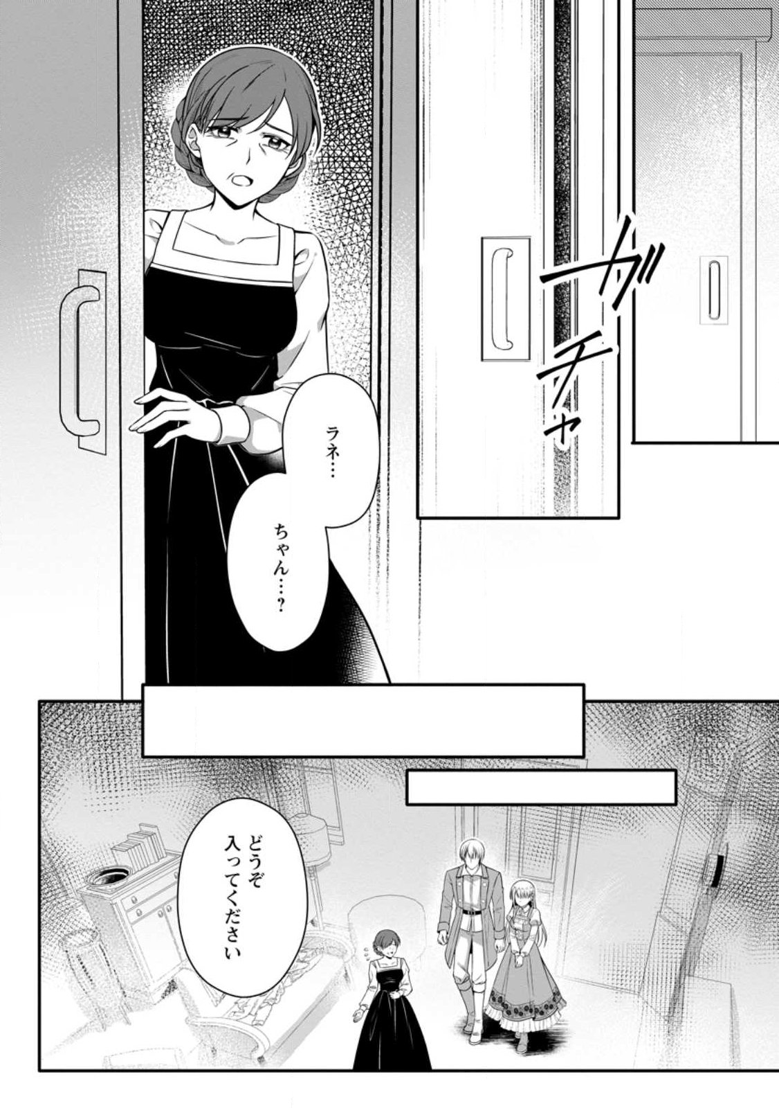 KONYAKUSHA GA ASHITA, KEKKON SURU SOUDESU. Chapter 27.1 page 8 - nihonkuni.com