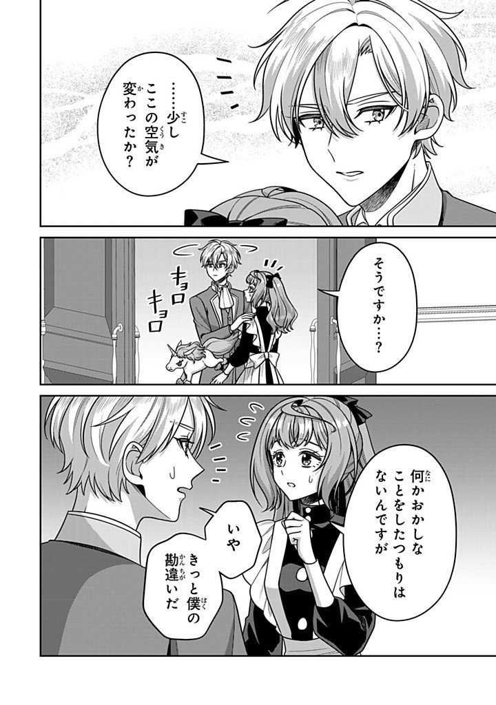 SHINJUU KISHI-SAMA NO SENZOKU MAID Chapter 23.1 page 8 - nihonkuni.com