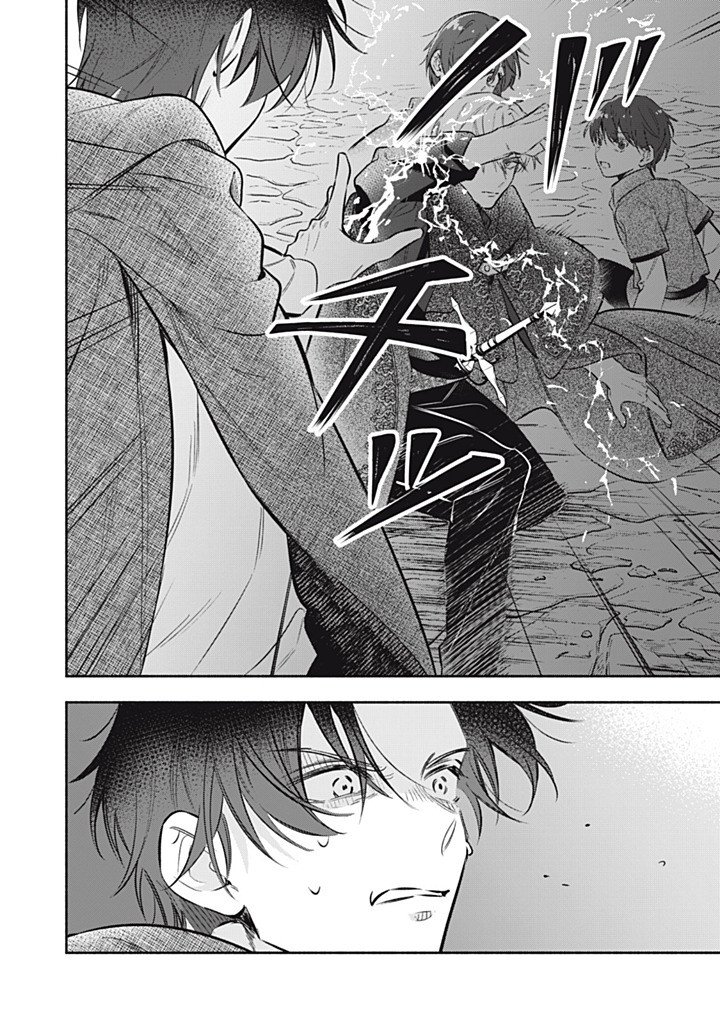 KONYAKU HAKISARETA NO DE, SUKI NI SURU KOTO NI SHITA. Chapter 25.2 page 8 - nihonkuni.com