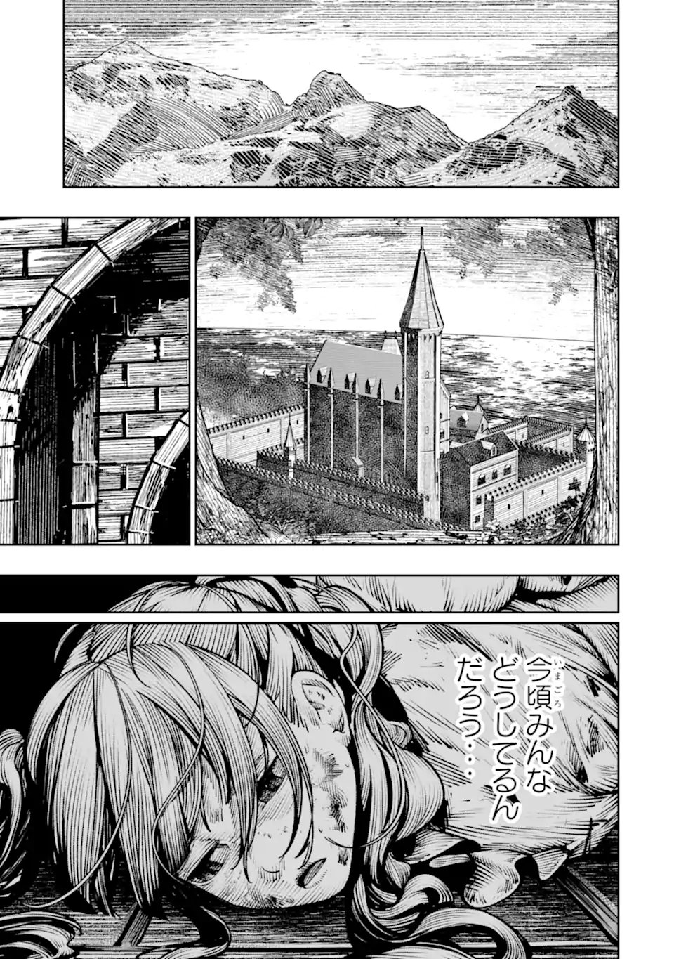 BLOOD-CRAWLING PRINCESS OF A RUINED COUNTRY - RAW Chapter 30.2 page 8 - nihonkuni.com