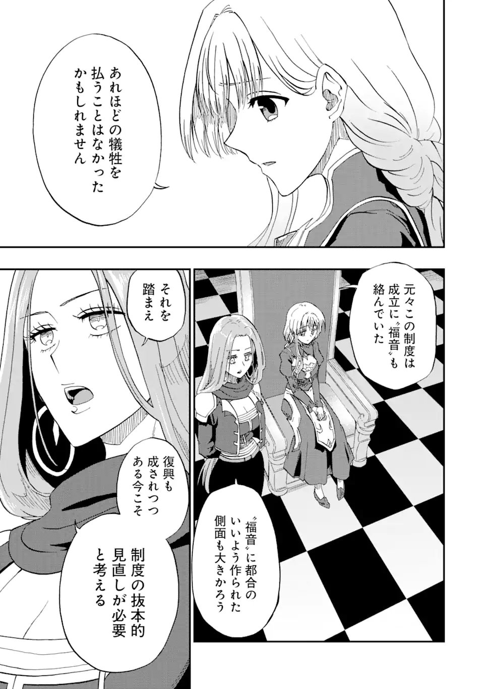 ANKOKU KISHI NO ORE DESU GA SAIKYOU NO HIJIRI KISHI WO MEZASHIMASU (MANGA) - RAW Chapter 75.2 page 8 - nihonkuni.com