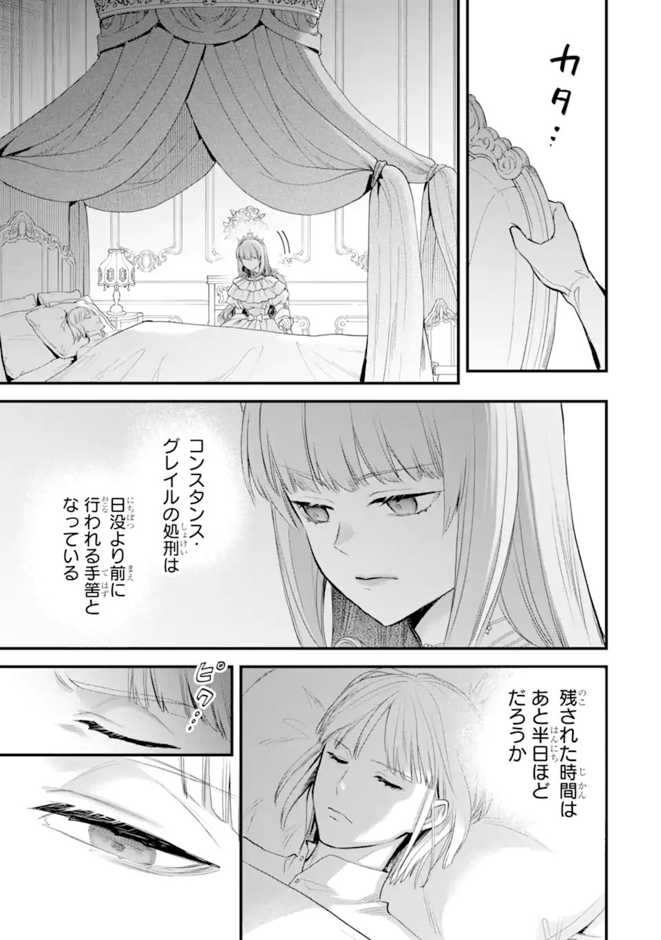 THE HOLY GRAIL OF ERIS Chapter 76.2 page 8 - nihonkuni.com