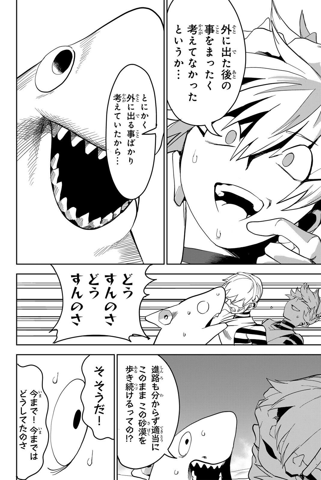 ZABAAAN Chapter 3 page 8 - nihonkuni.com