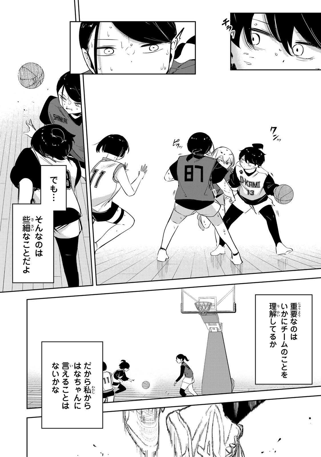 HANABASU: KOKEISHI HANAE NO BASUKE RON Chapter 69 page 8 - nihonkuni.com