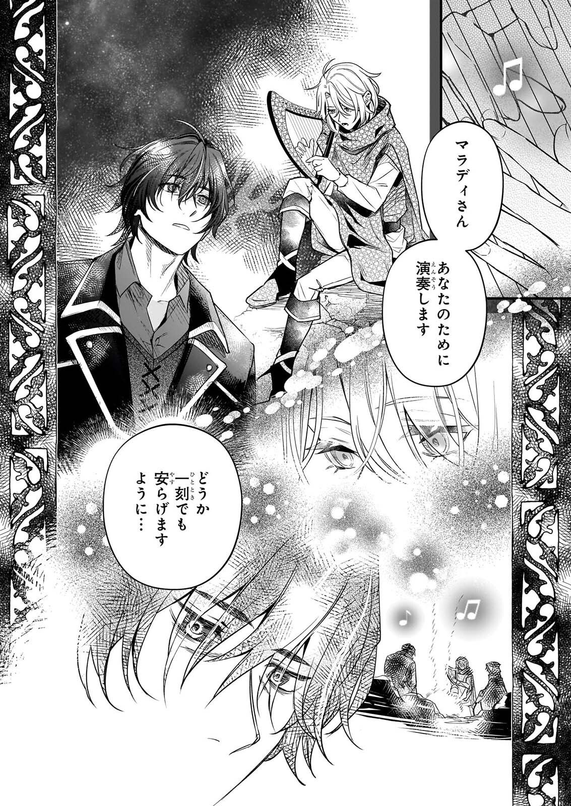 SEISEI NO DUO - EXORCIST TO HANMA NO SHIJIN Chapter 9 page 12 - nihonkuni.com