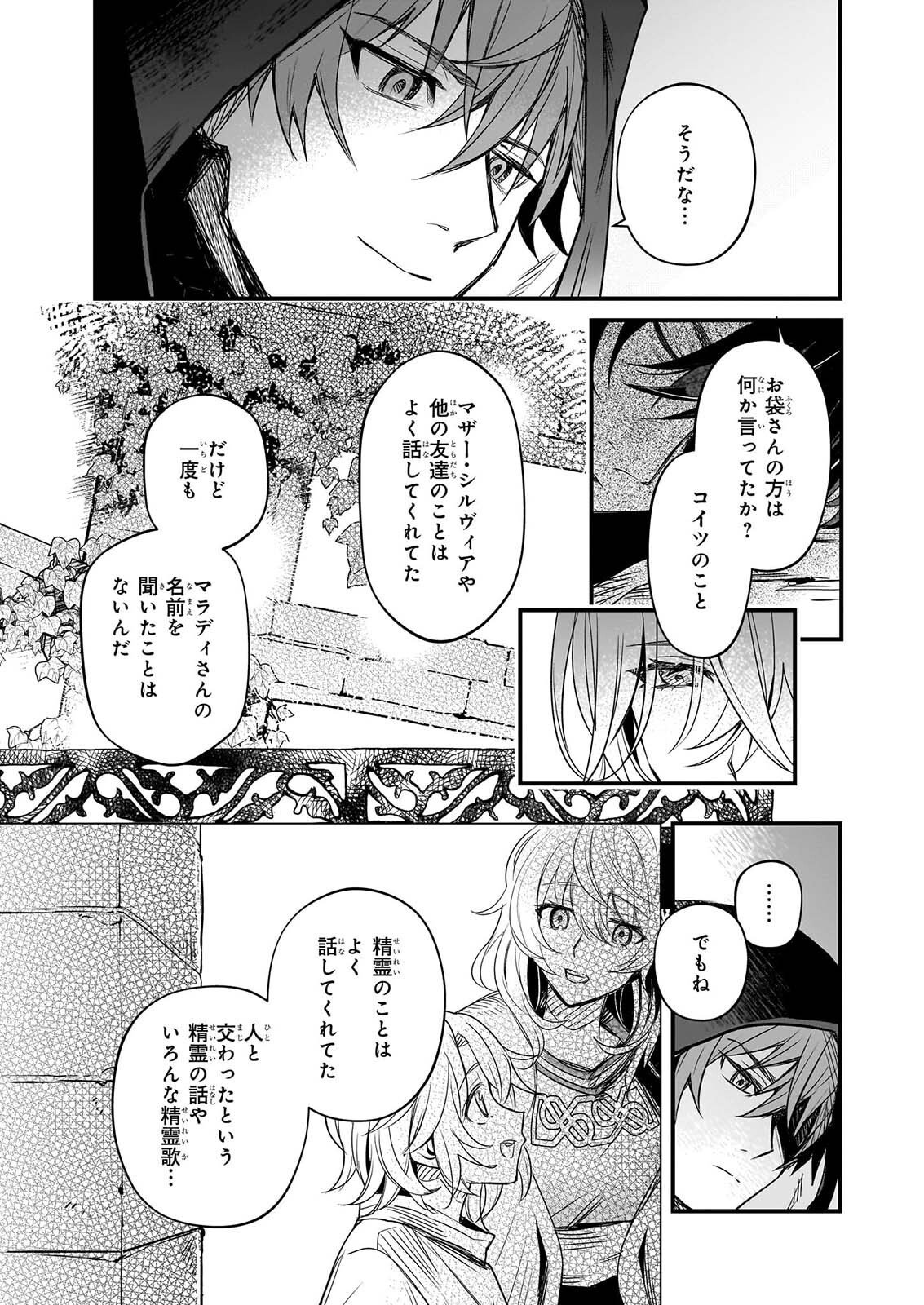SEISEI NO DUO - EXORCIST TO HANMA NO SHIJIN Chapter 9 page 15 - nihonkuni.com