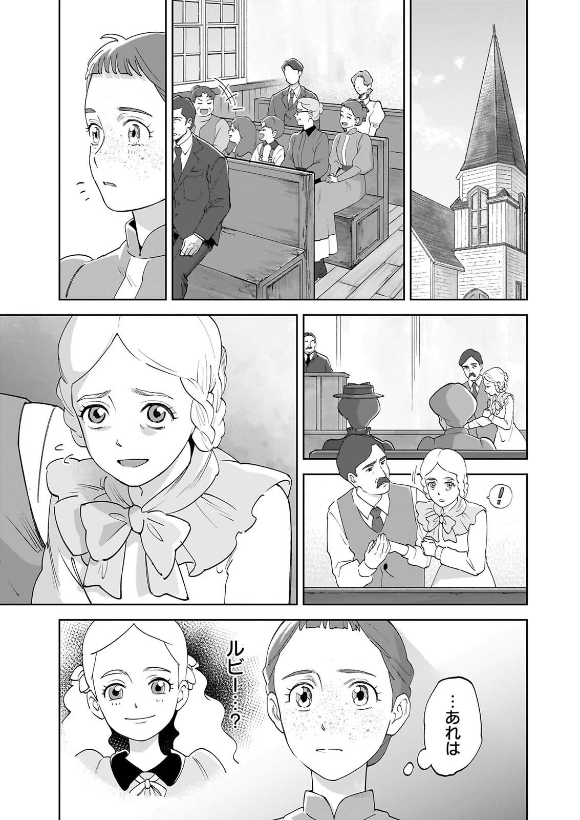 ANNE SHIRLEY Chapter 16 page 3 - nihonkuni.com
