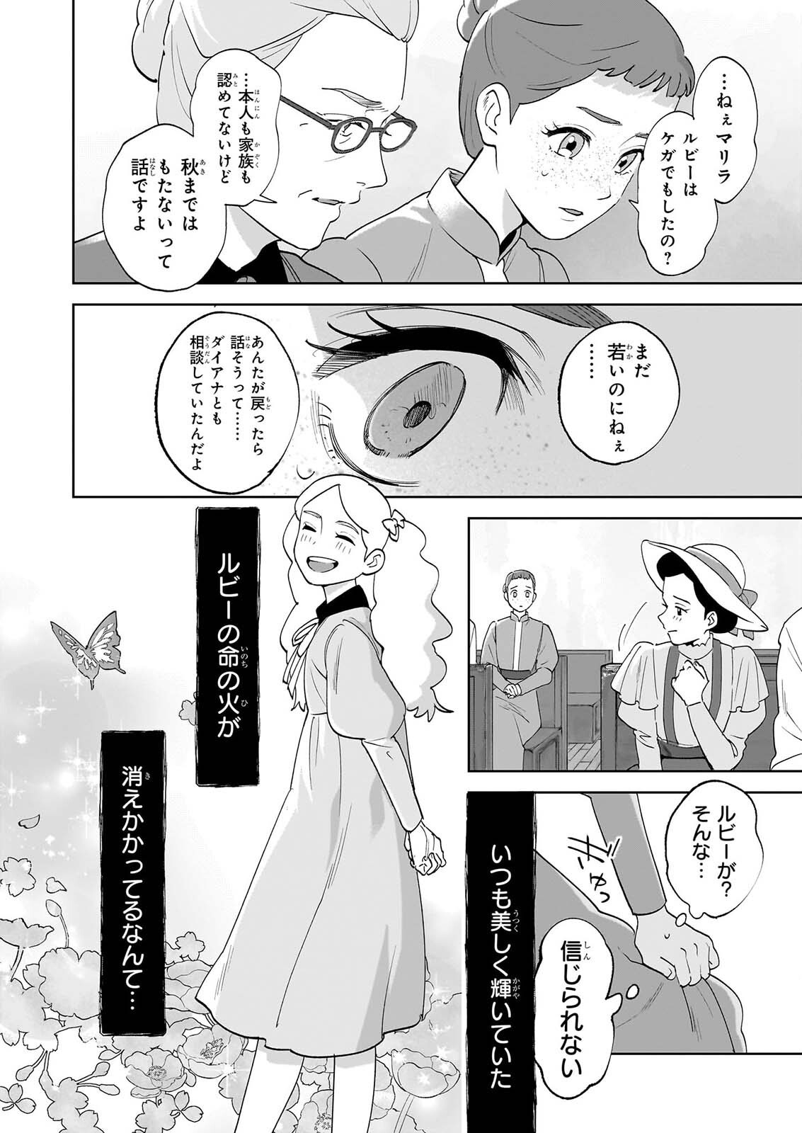ANNE SHIRLEY Chapter 16 page 4 - nihonkuni.com