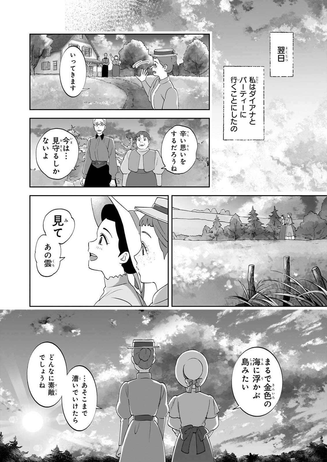 ANNE SHIRLEY Chapter 16 page 6 - nihonkuni.com