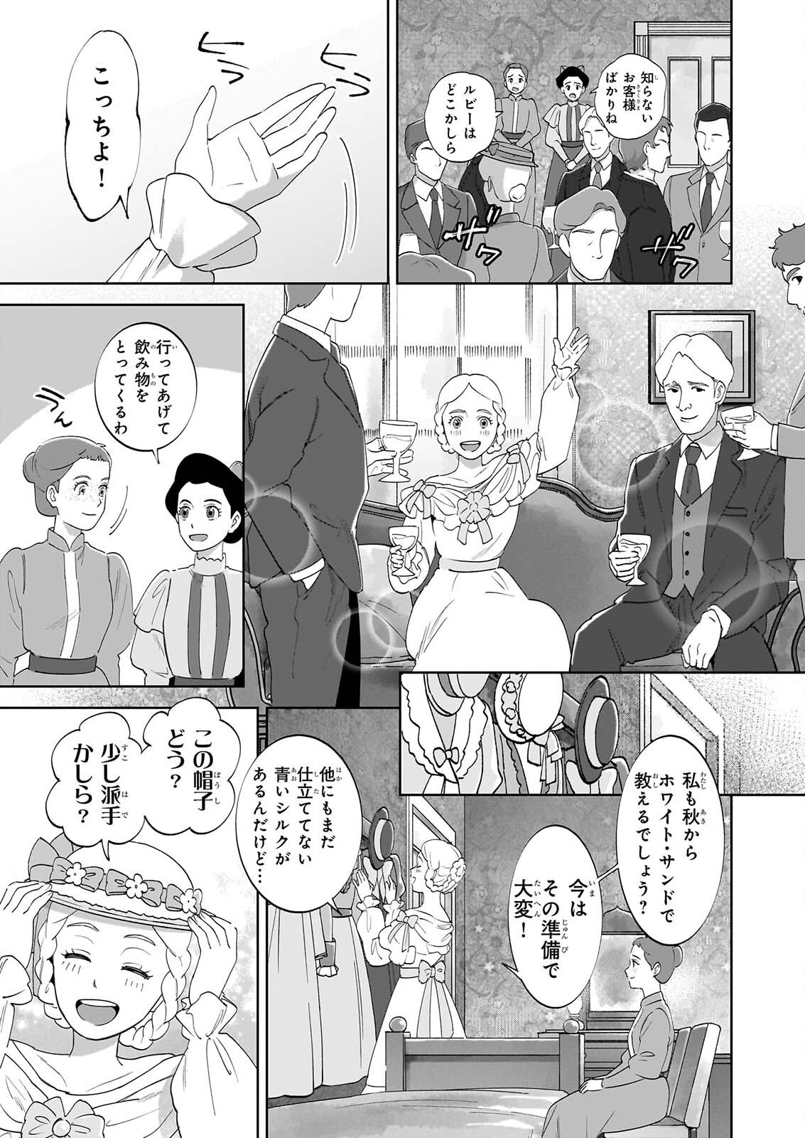 ANNE SHIRLEY Chapter 16 page 9 - nihonkuni.com