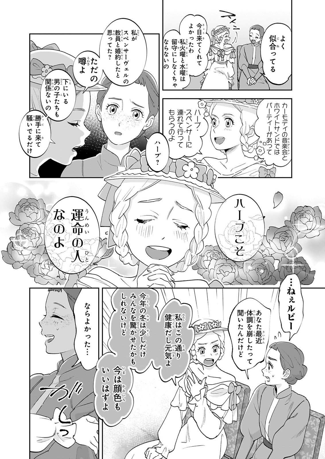 ANNE SHIRLEY Chapter 16 page 10 - nihonkuni.com