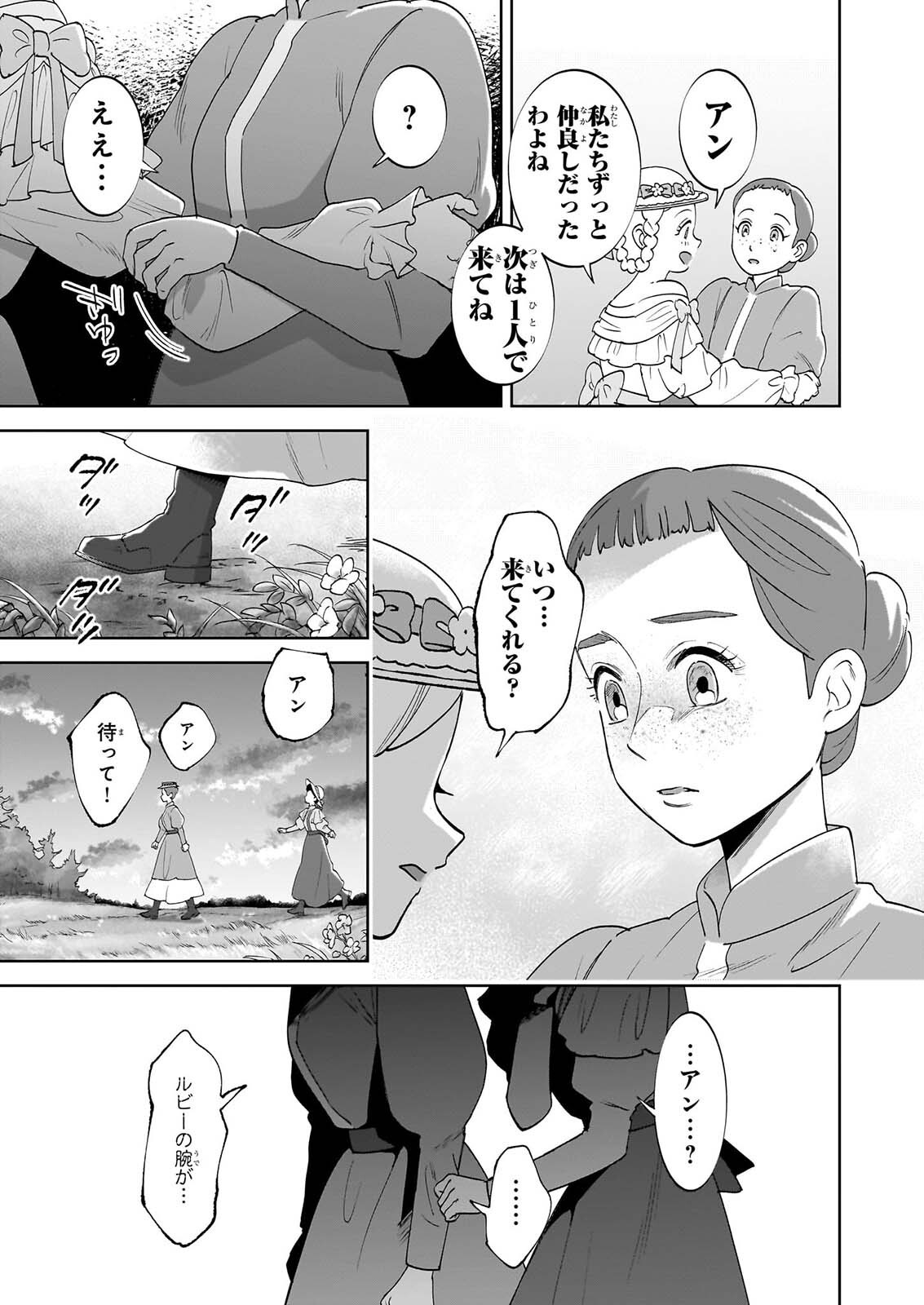 ANNE SHIRLEY Chapter 16 page 11 - nihonkuni.com