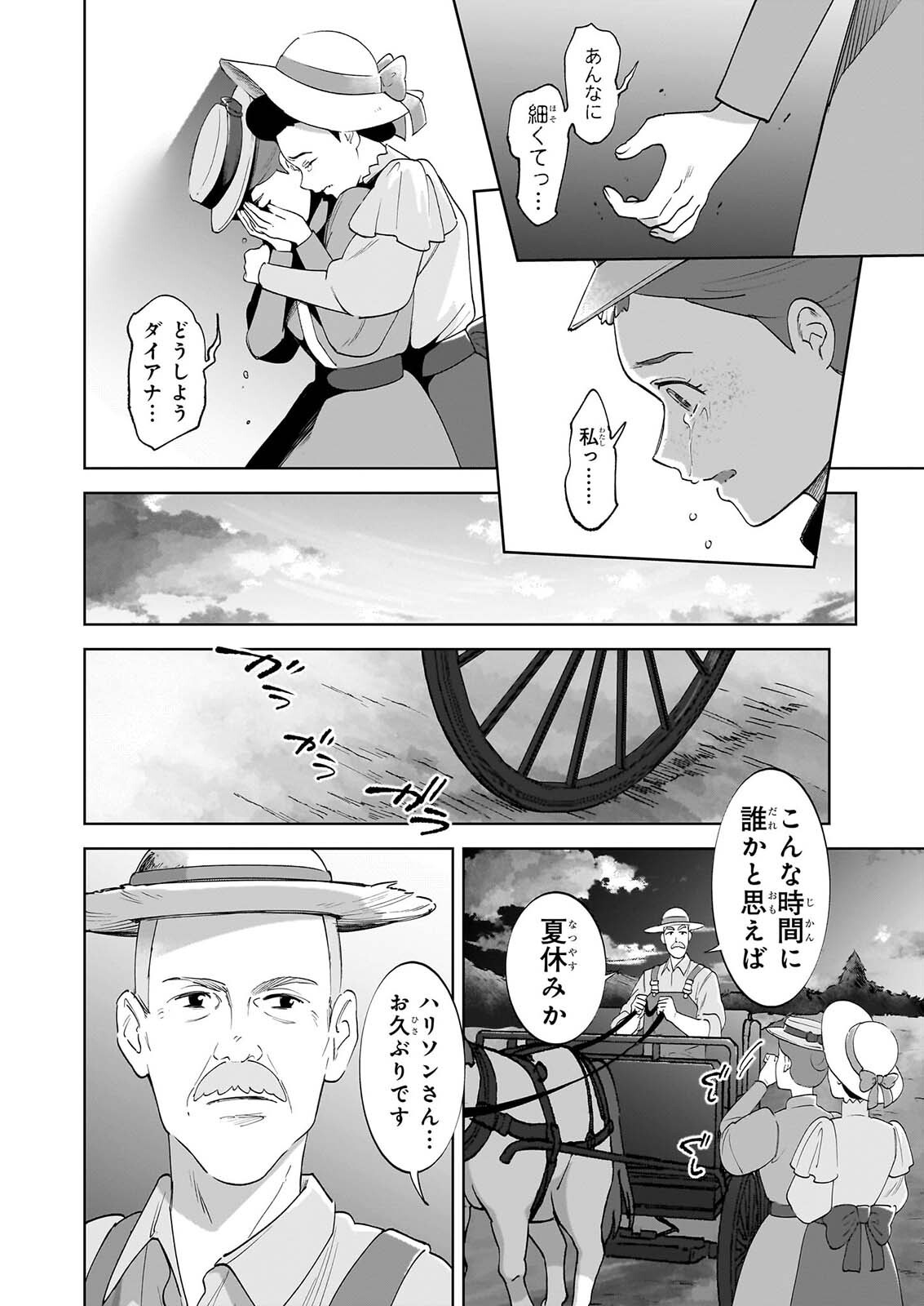 ANNE SHIRLEY Chapter 16 page 12 - nihonkuni.com