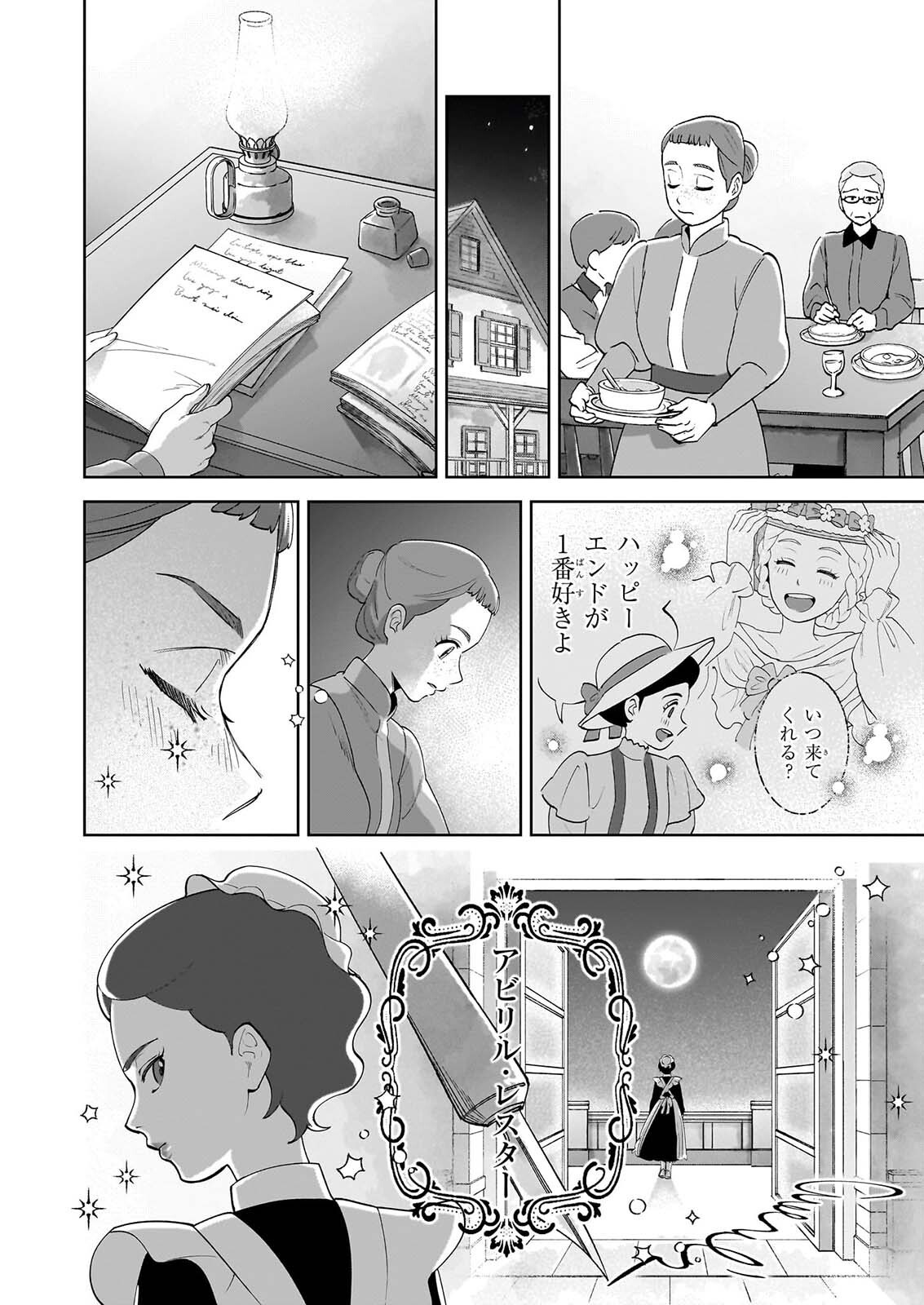 ANNE SHIRLEY Chapter 16 page 14 - nihonkuni.com