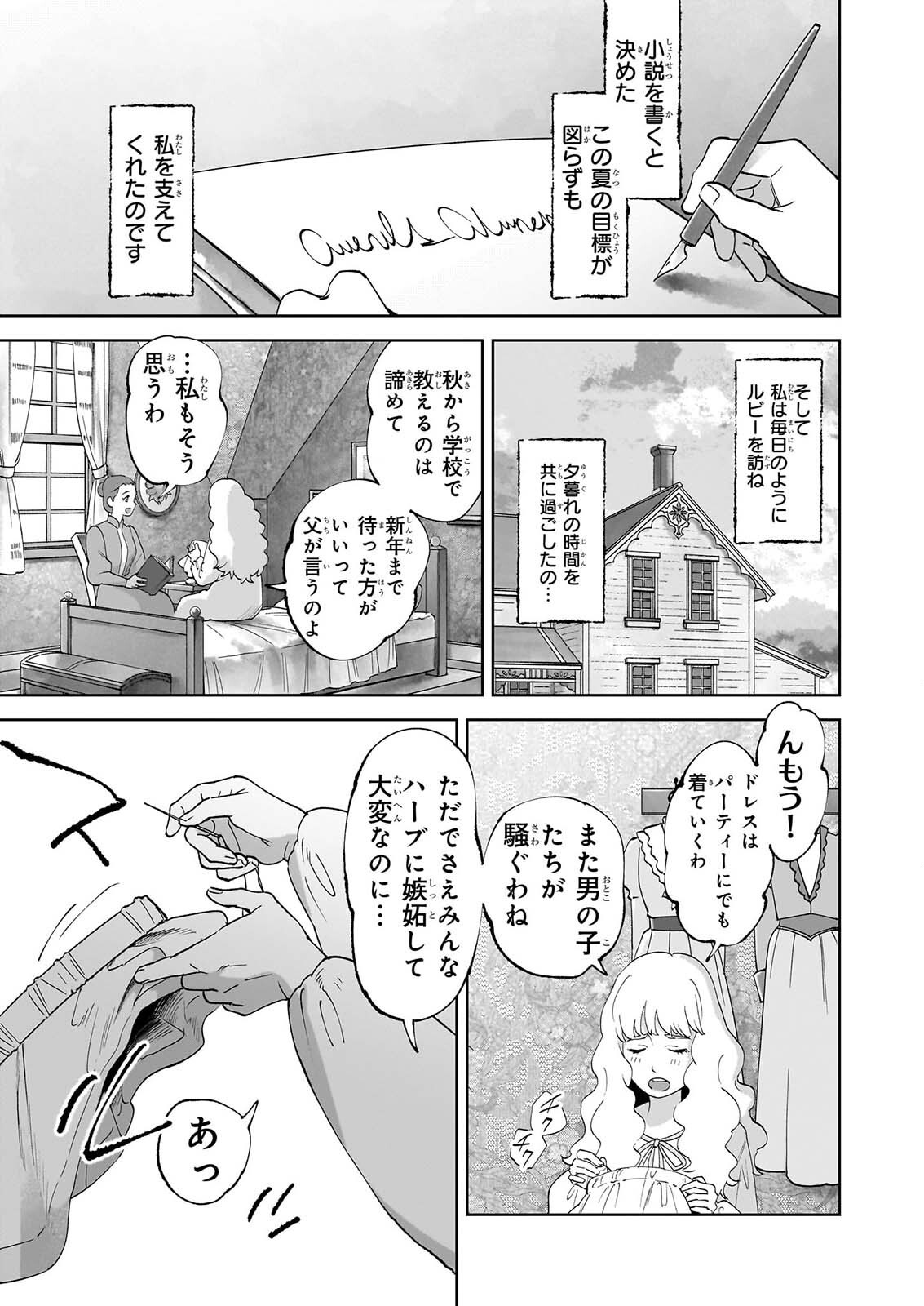 ANNE SHIRLEY Chapter 16 page 15 - nihonkuni.com