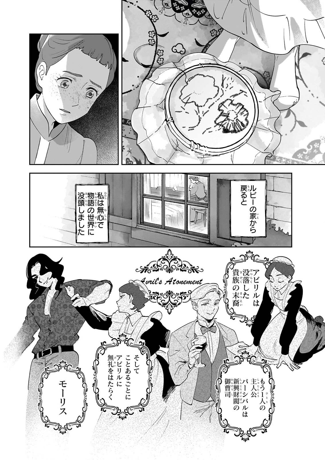 ANNE SHIRLEY Chapter 16 page 16 - nihonkuni.com