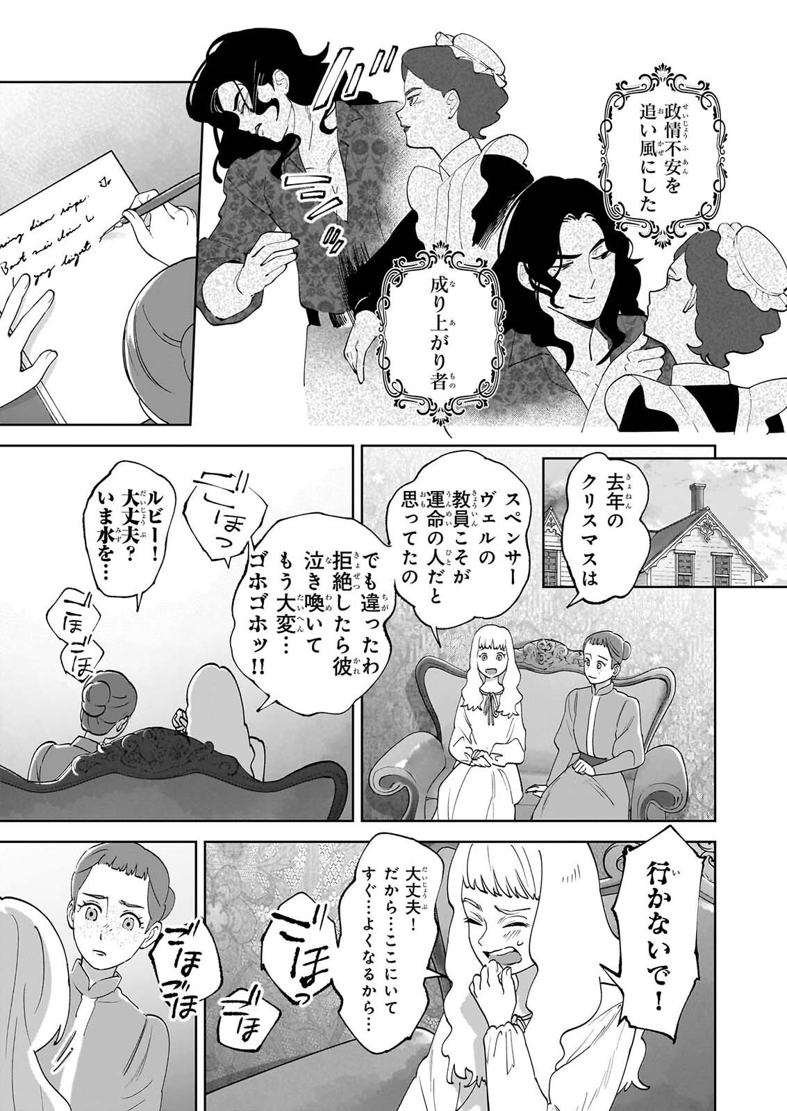 ANNE SHIRLEY Chapter 16 page 17 - nihonkuni.com