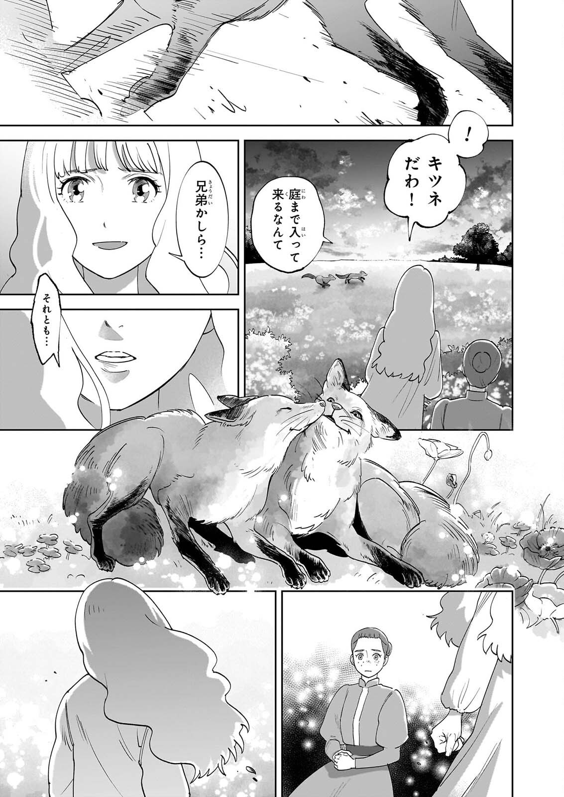 ANNE SHIRLEY Chapter 16 page 19 - nihonkuni.com
