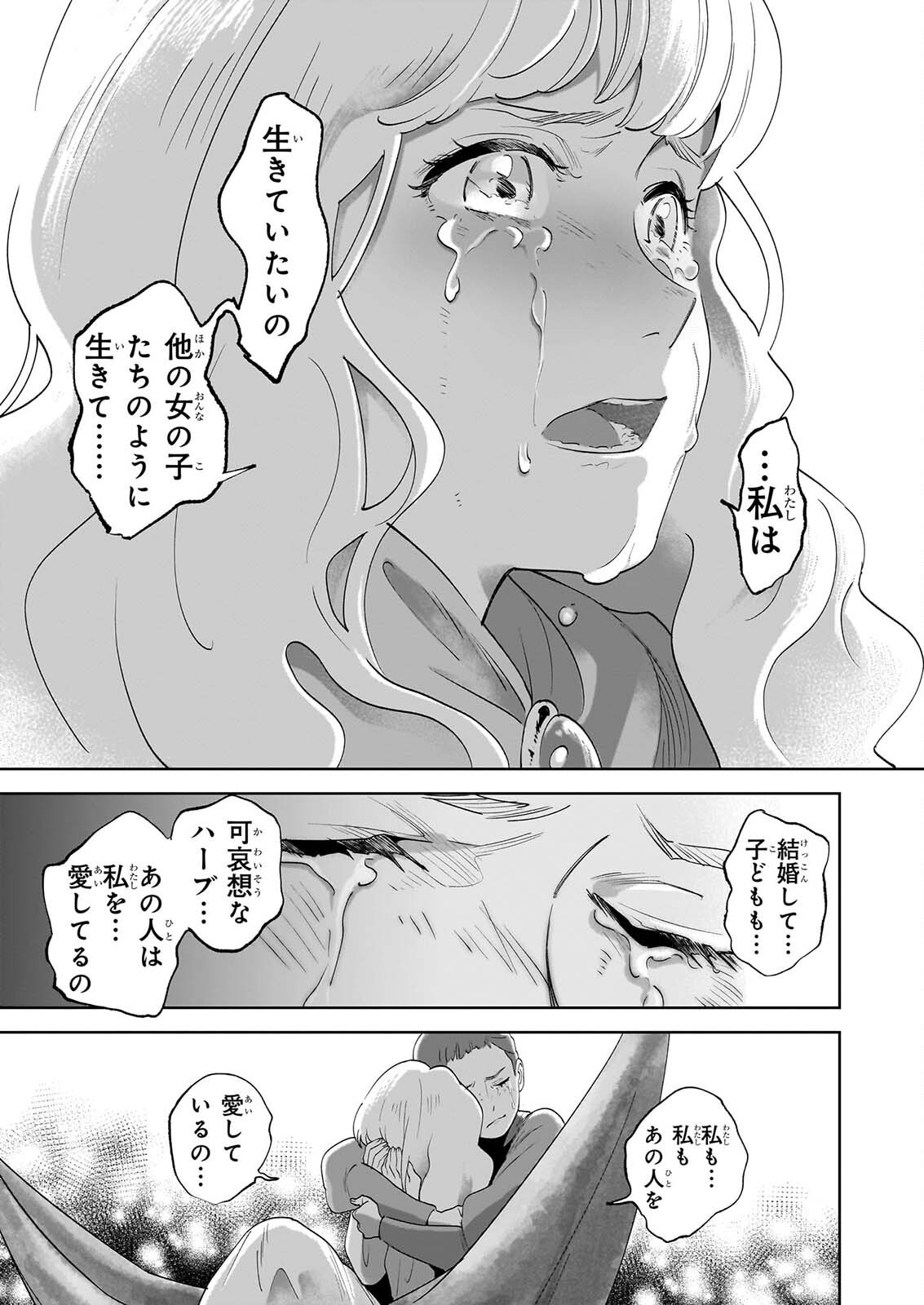 ANNE SHIRLEY Chapter 16 page 25 - nihonkuni.com