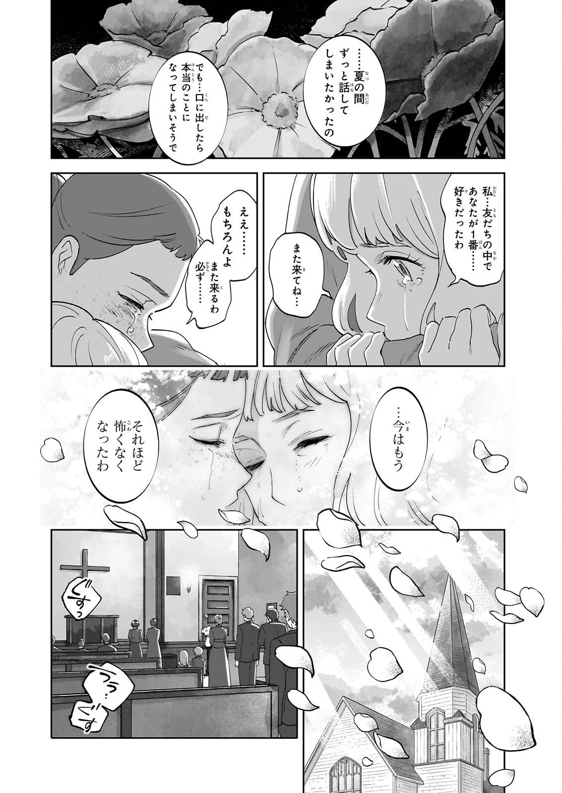 ANNE SHIRLEY Chapter 16 page 26 - nihonkuni.com