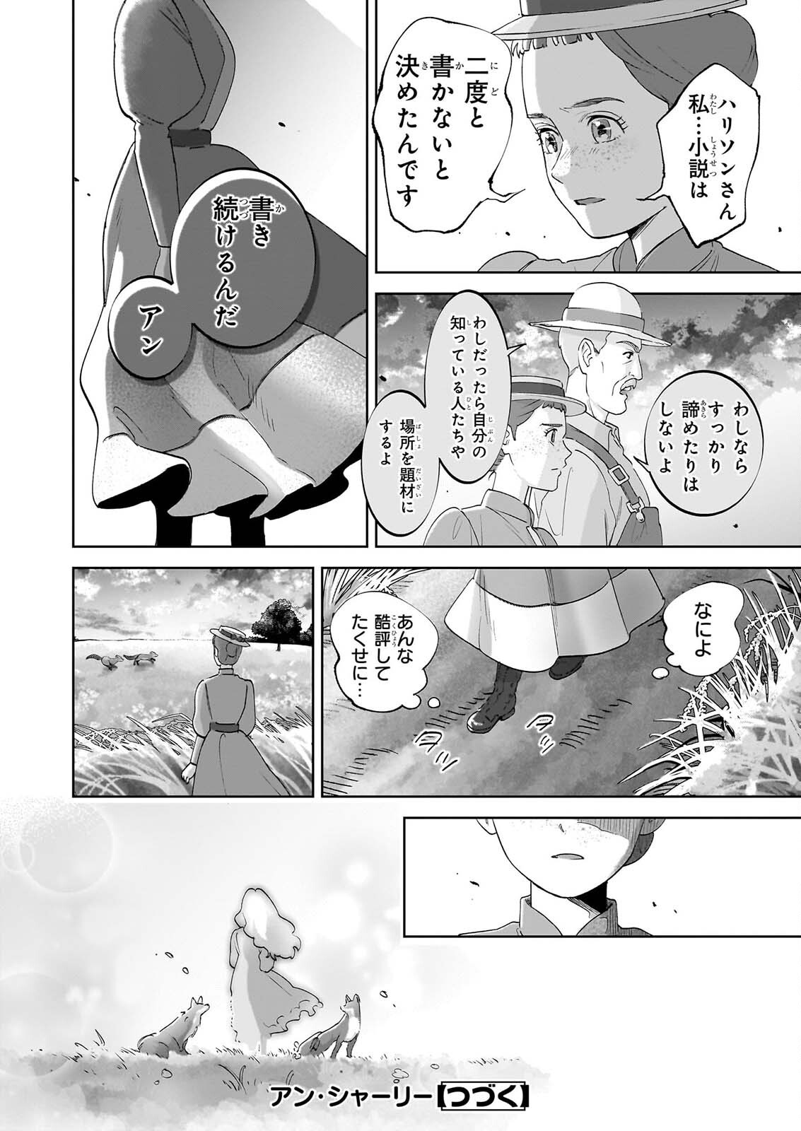 ANNE SHIRLEY Chapter 16 page 28 - nihonkuni.com
