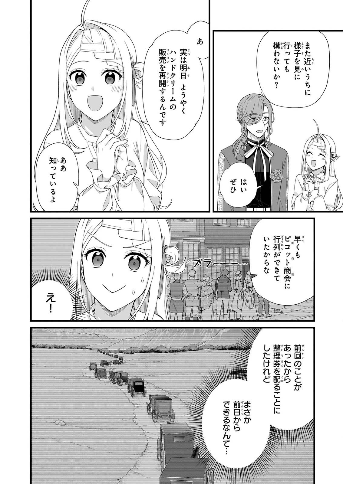 KAGO NASHI REIJOU NO CHIISANA MURA (MANGA) - RAW Chapter 55 page 14 - nihonkuni.com