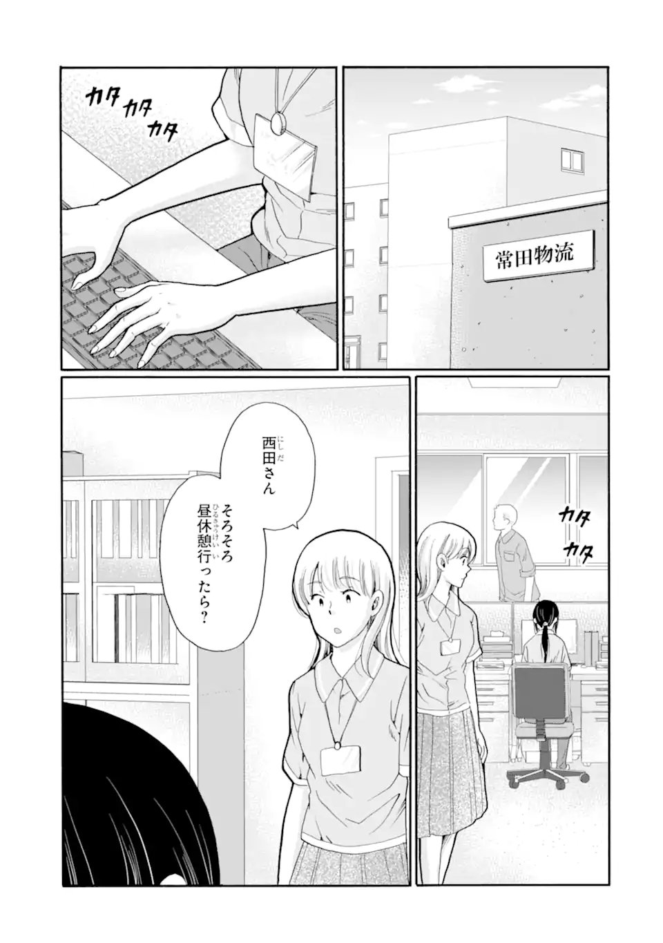 SENSEI, BOKUTACHI WA KOROSHITEIMASEN Chapter 31.1 page 9 - nihonkuni.com