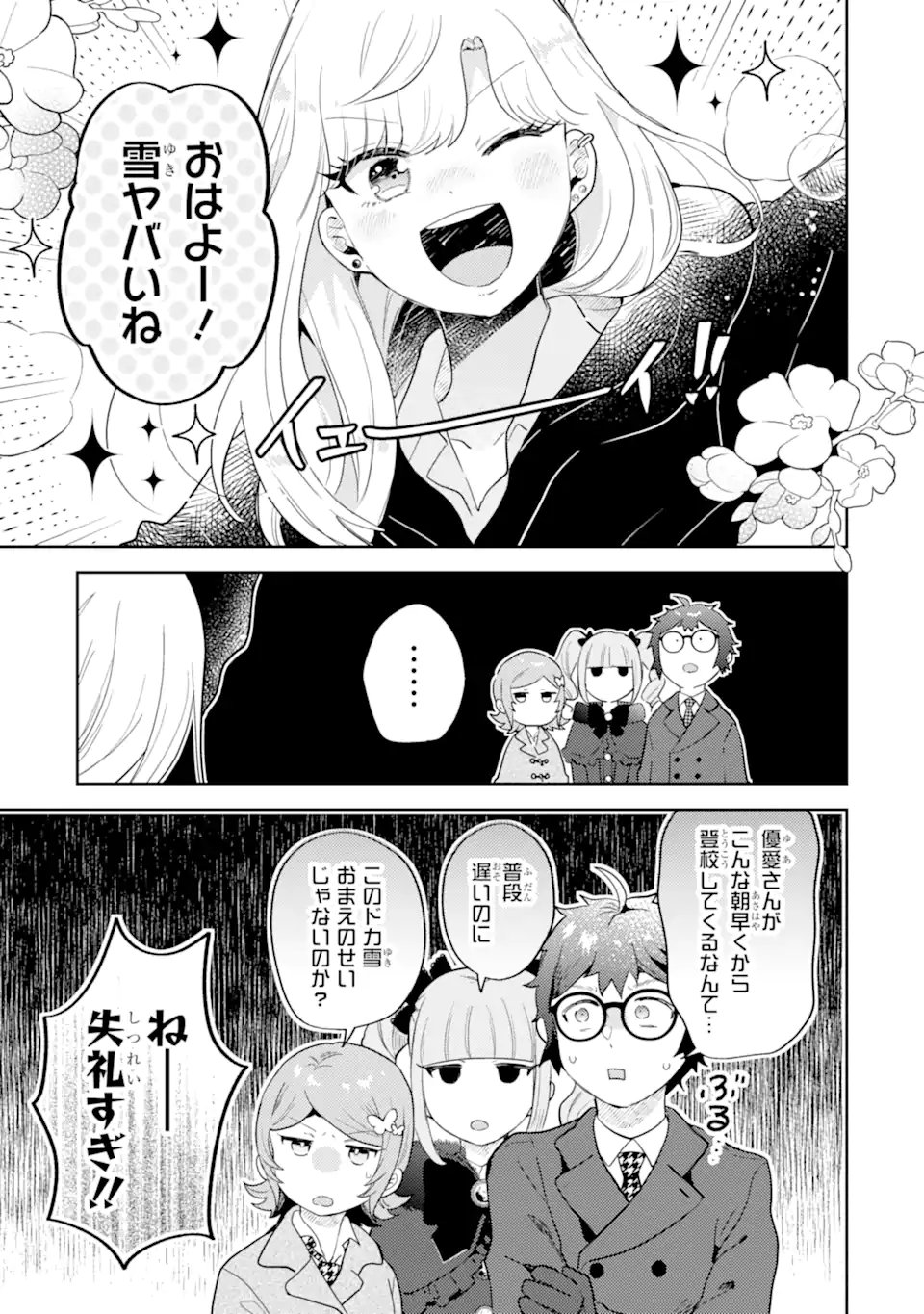 GAL NI YASASHII OTAKU-KUN Chapter 32.1 page 9 - nihonkuni.com
