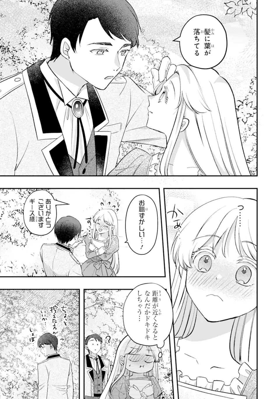 DOAMATTO HEROINE WA SOKKO SHURYO ITASHIMASU! Chapter 9.2 page 9 - nihonkuni.com