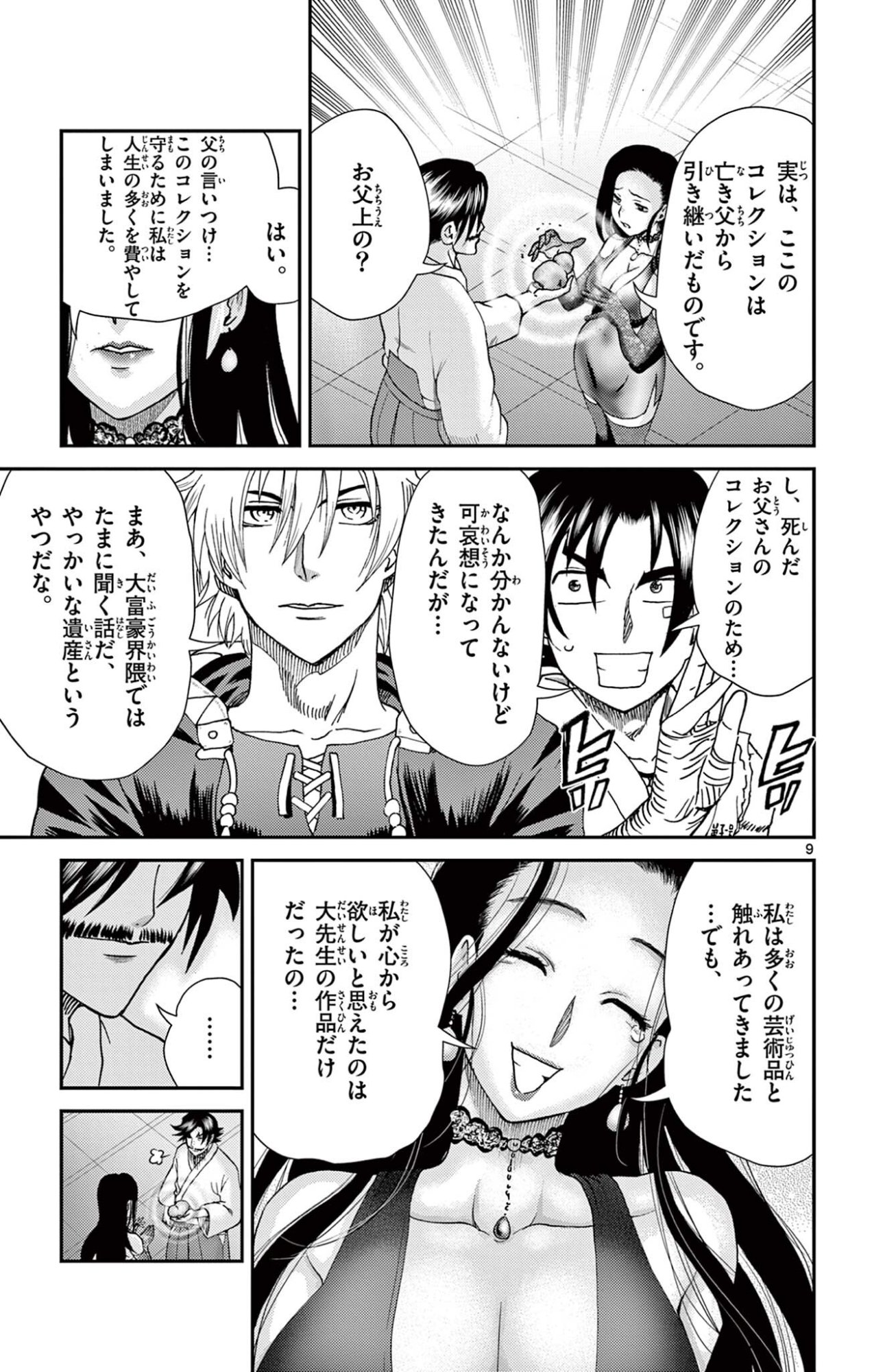 SHIJOU SAIKYOU NO DESHI KENICHI 2: TATSUJIN-HEN Chapter 19 page 9 - nihonkuni.com