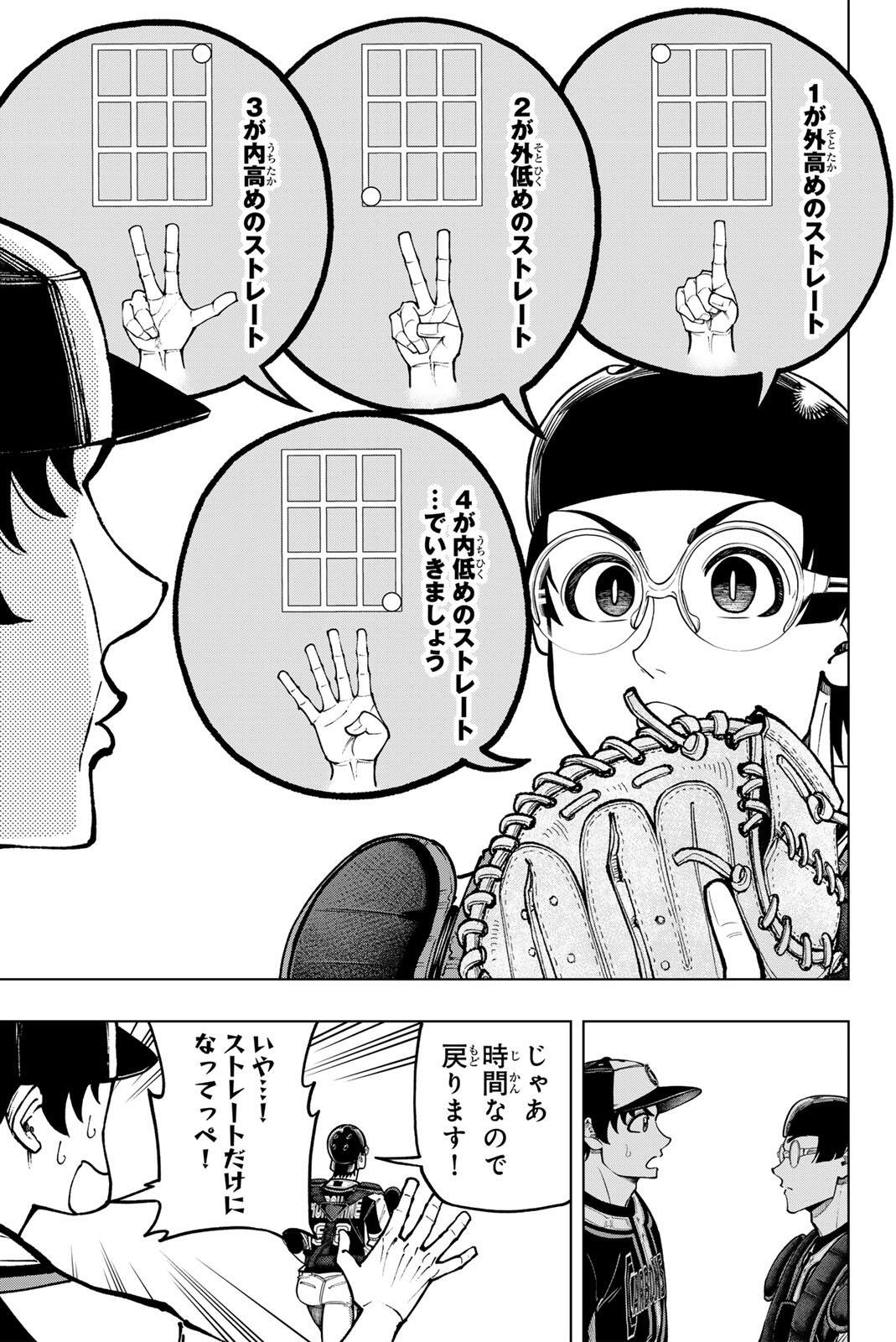 DORAHACHI Chapter 65 page 9 - nihonkuni.com