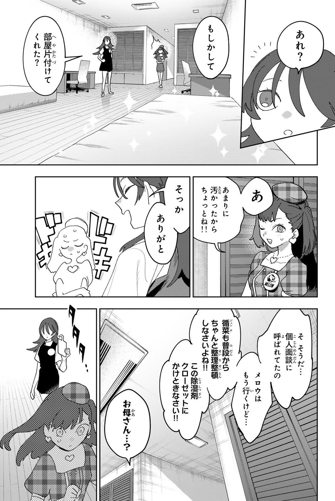 IDOLATRY Chapter 48 page 9 - nihonkuni.com