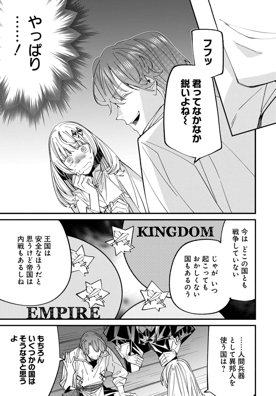 ISEKAI NI ITTA NODE TE NI SHOKU WO MOTTE IKINOBIMASU Chapter 8.2 page 9 - nihonkuni.com