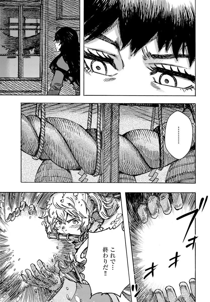 SHOUKAN SARETA KENJA WA ISEKAI O IKU ~ SAIKYOUNA NO WA FUYOU ZAIKO NO AITEMUDESHITA ~ RAW Chapter 61.2 page 9 - nihonkuni.com