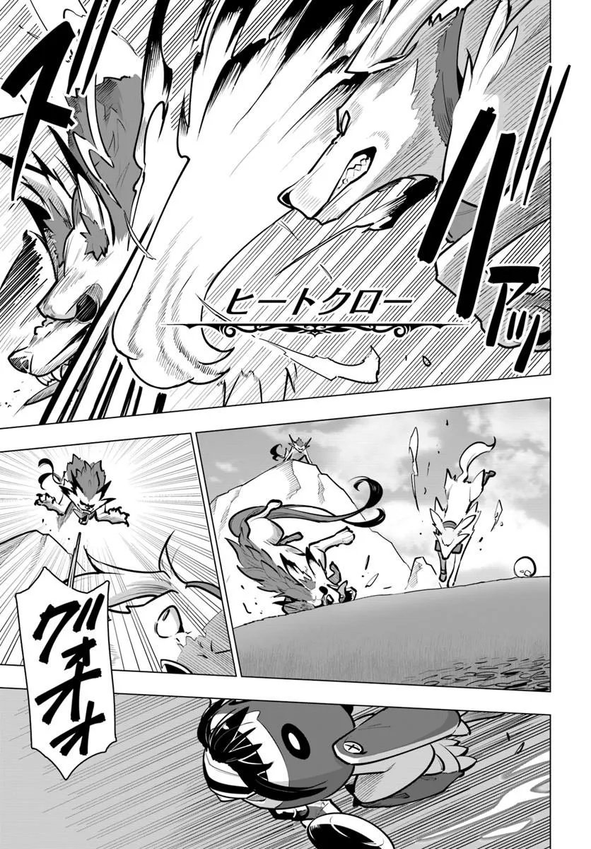 SEKAI SAIKYOU NO KOUEI: MEIKYUUKOKU NO SHINJIN TANSAKUSHA - RAW Chapter 44.1 page 9 - nihonkuni.com