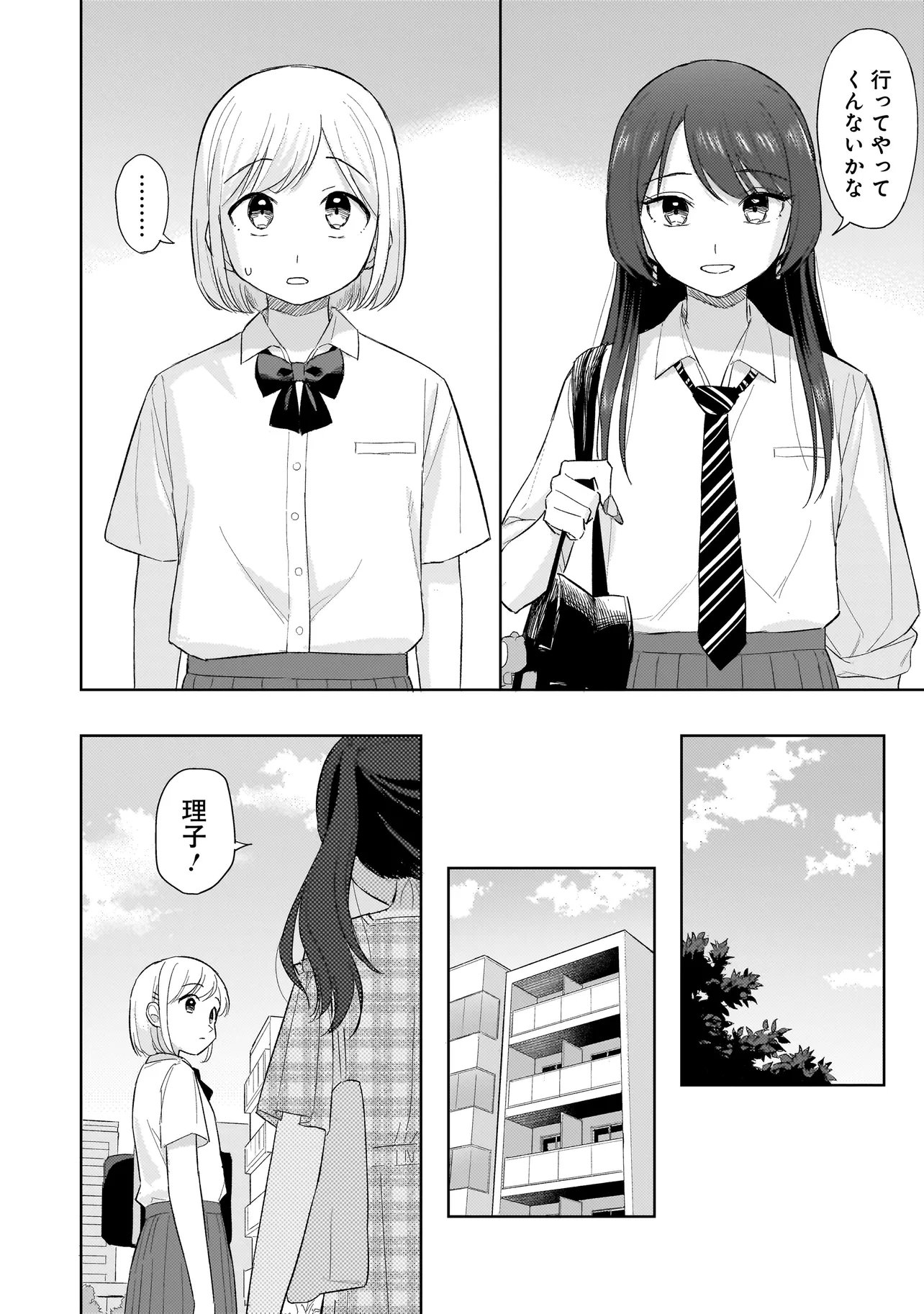 SAKISOME COMPLEX Chapter 12.2 page 9 - nihonkuni.com
