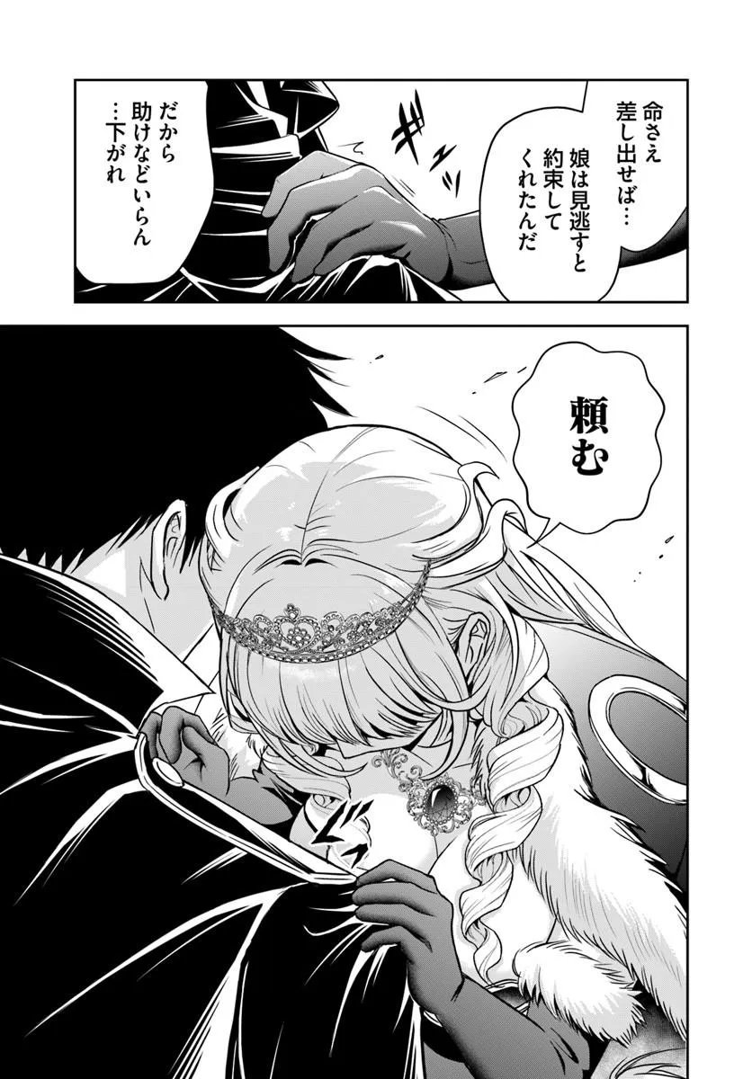 SONO AKUYAKU KIZOKU, MAMA HIROIN GA SUKI SUGIRU ~ SHINSHINA DORYOKU DE SAIKYOU TO NARI FUGUNA OSHI KYARA TASUKEMAKURU ~ Chapter 46 page 9 - nihonkuni.com