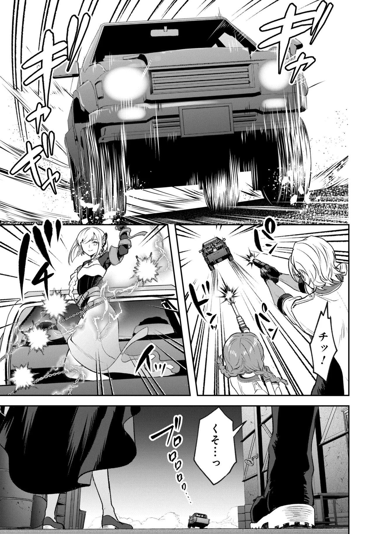 PROMETHEUS TAISEN Chapter 3.2 page 9 - nihonkuni.com