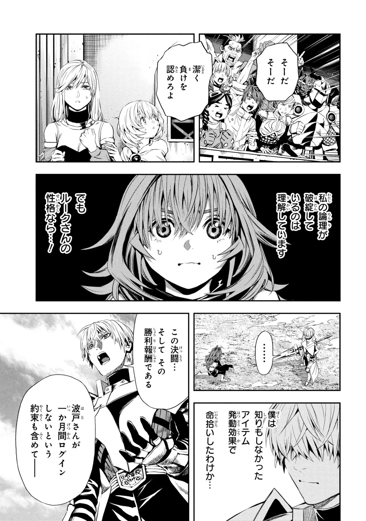 HOLE UP GAMERS Chapter 6.1 page 9 - nihonkuni.com