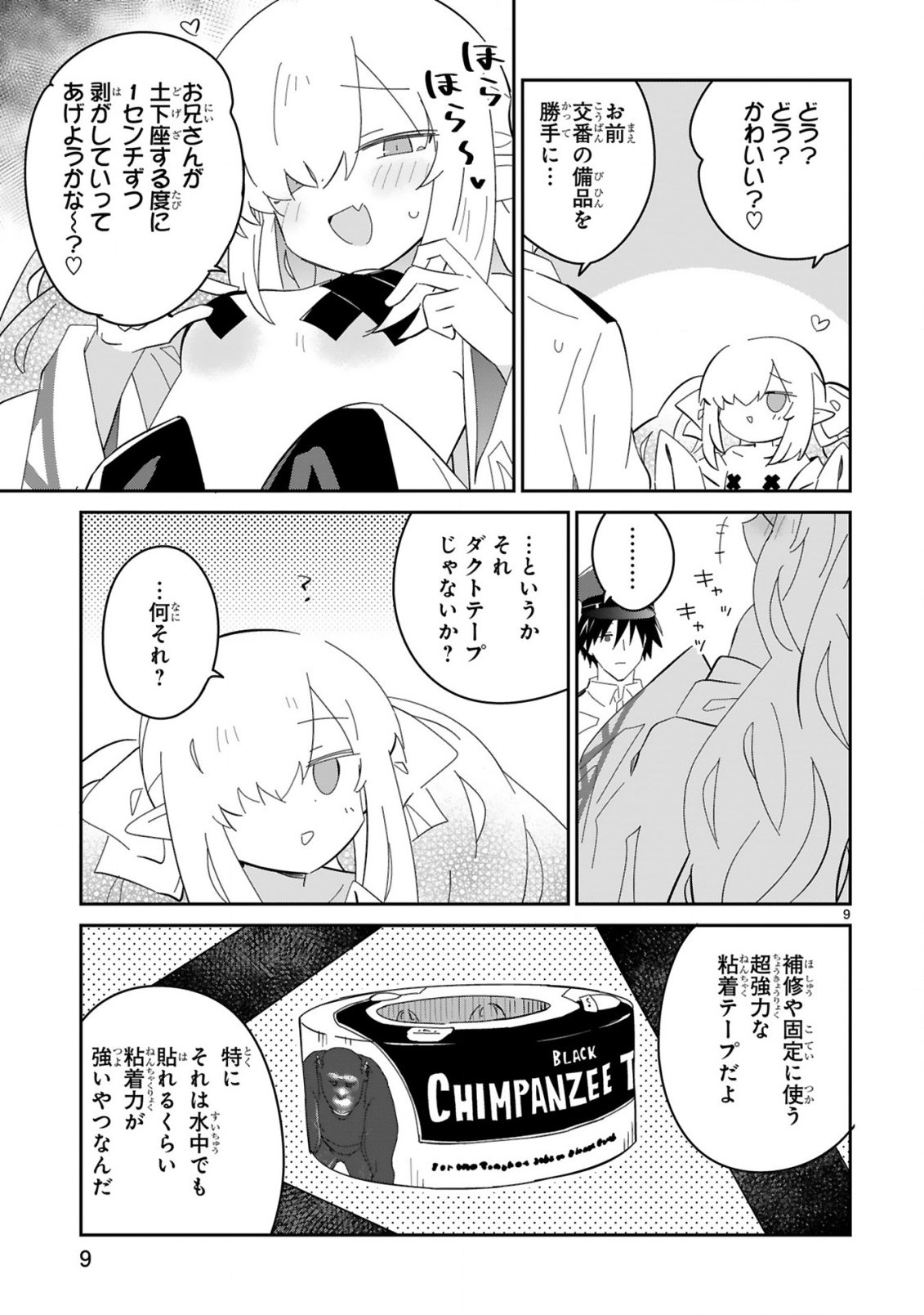 ISEKAI ELF MURA NO OMAWARISAN Chapter 9 page 9 - nihonkuni.com