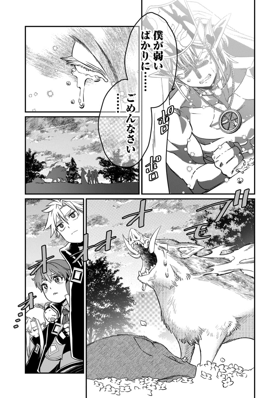 MAGICAL GIRL'S TAILOR: HE'S NOT THE STRONGEST BUT HE MAKES HER THE STRONGEST BY TAILORING HER DRESS Chapter 13.1 page 9 - nihonkuni.com