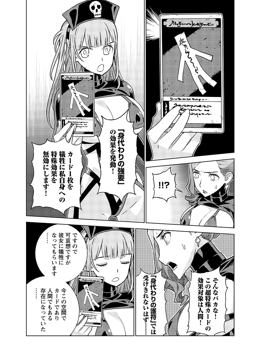 An Enchanted Mamas Saga Chapter 22.1 page 9 - nihonkuni.com