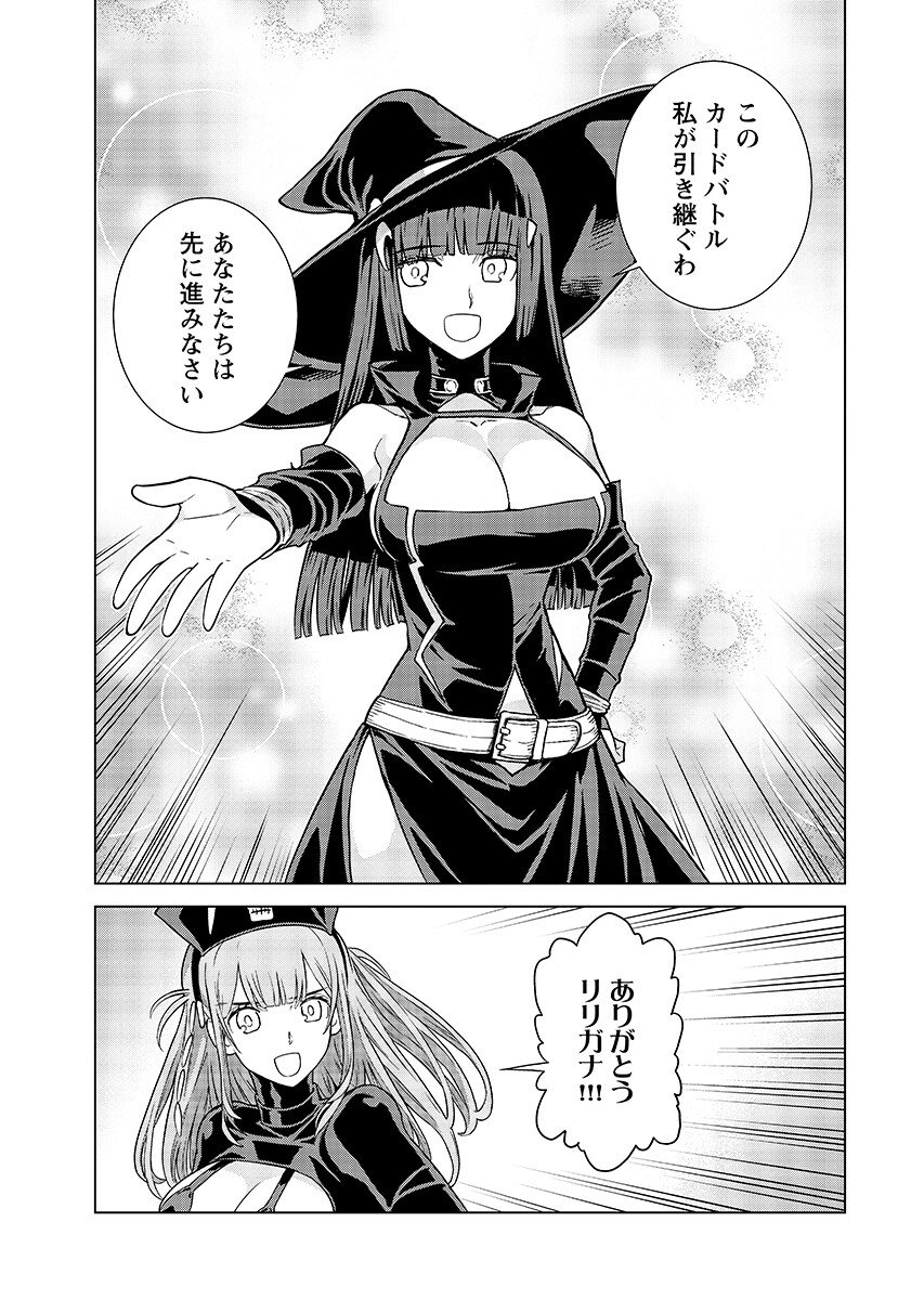 An Enchanted Mamas Saga Chapter 22.2 page 9 - nihonkuni.com