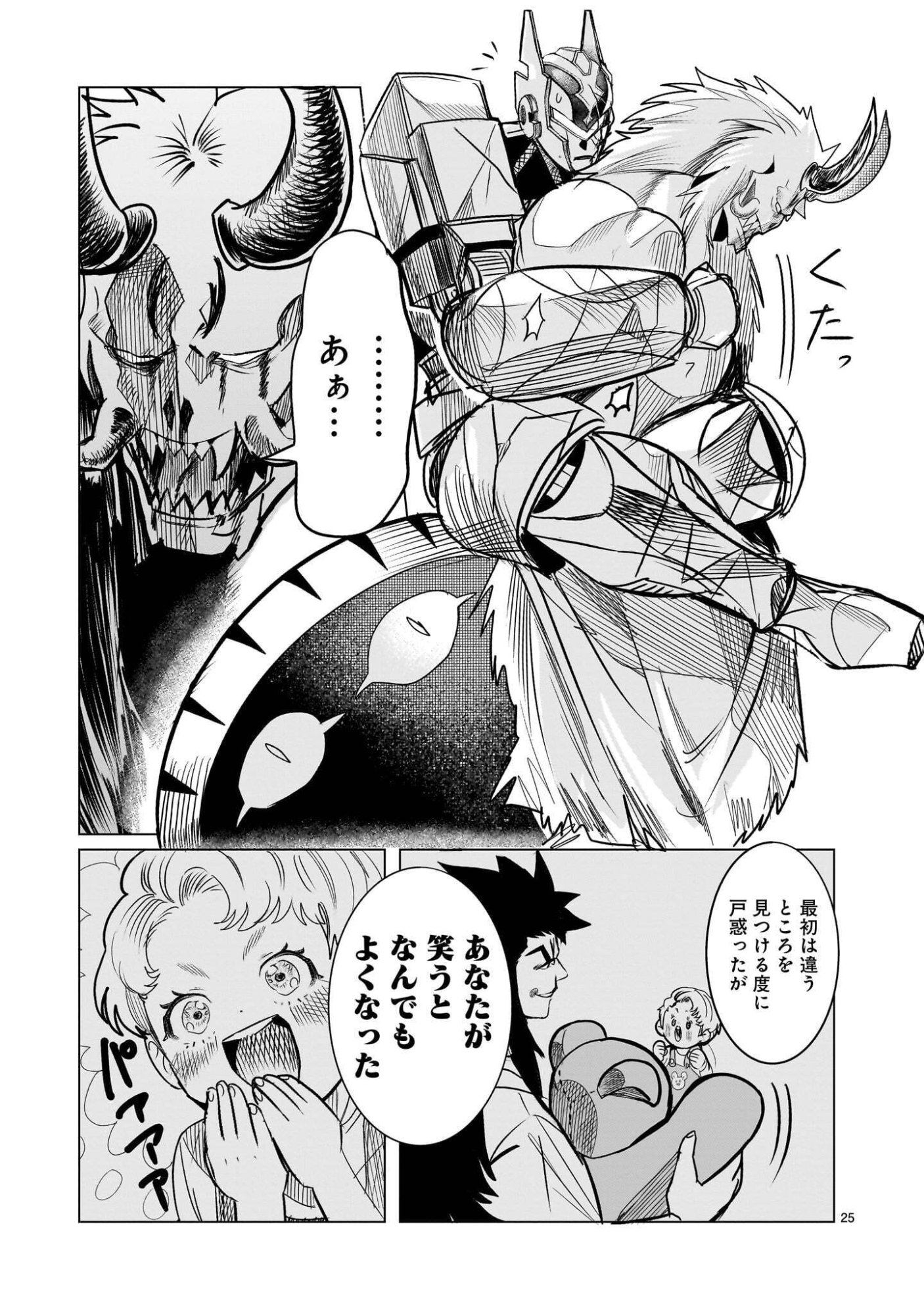 GINVA Chapter 23.2 page 9 - nihonkuni.com
