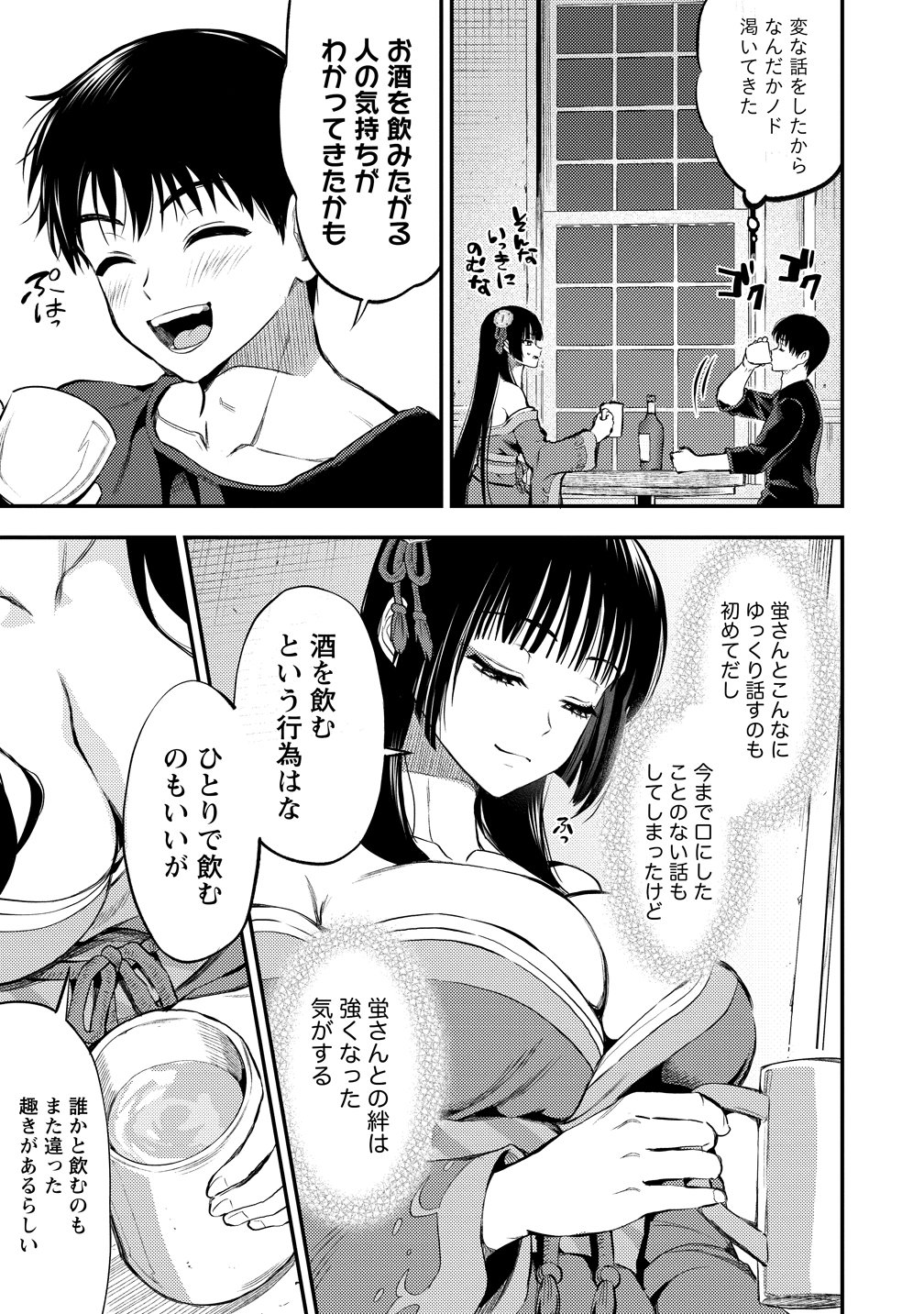 MAKENSHI NO MAKEN NIYORU MAKEN NO TAME NO HAREM LIFE - RAW Chapter 37 page 9 - nihonkuni.com