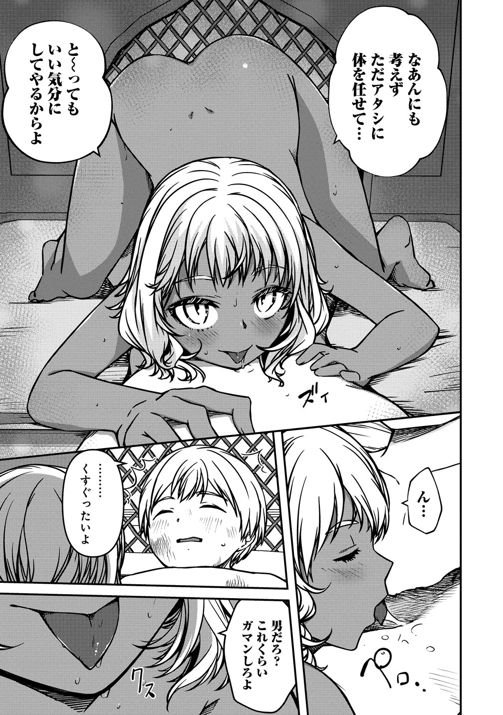 MONSTER FEMALE EXECUTIVE DOTES ON YOUNG HEROES. Chapter 23 page 9 - nihonkuni.com